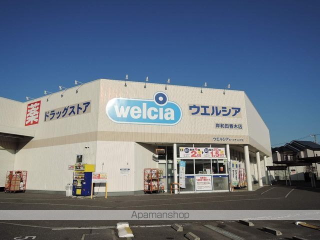 スーパー　ウエルシア岸和田春木（スーパー）まで1200m