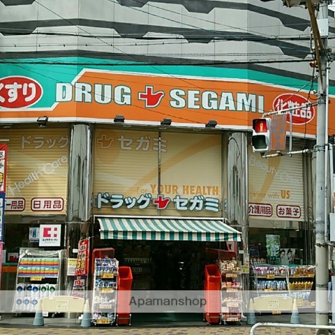 ドラックストア　ドラッグセガミ京阪守口駅前店（ドラッグストア）まで1227m