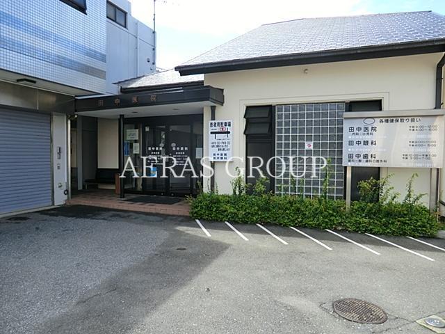 病院　田中医院（病院）まで903m