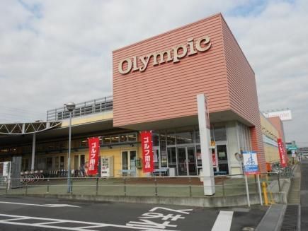 スーパー　オリンピック（スーパー）まで400m