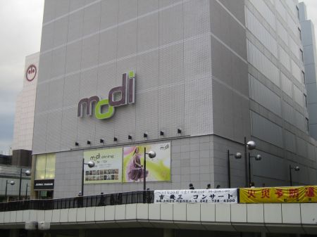ショッピングセンター　町田modi(モディ)（ショッピングセンター）まで1571m