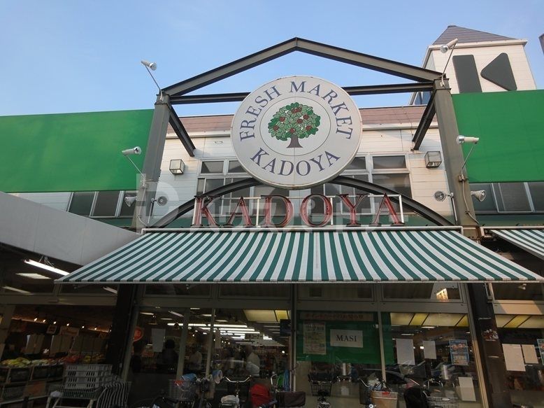 スーパー　フードマーケットカドヤ（江戸川台）（スーパー）まで740m