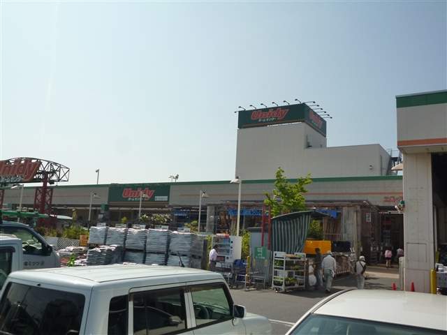 ホームセンター　ユニディ（ホームセンター）まで400m