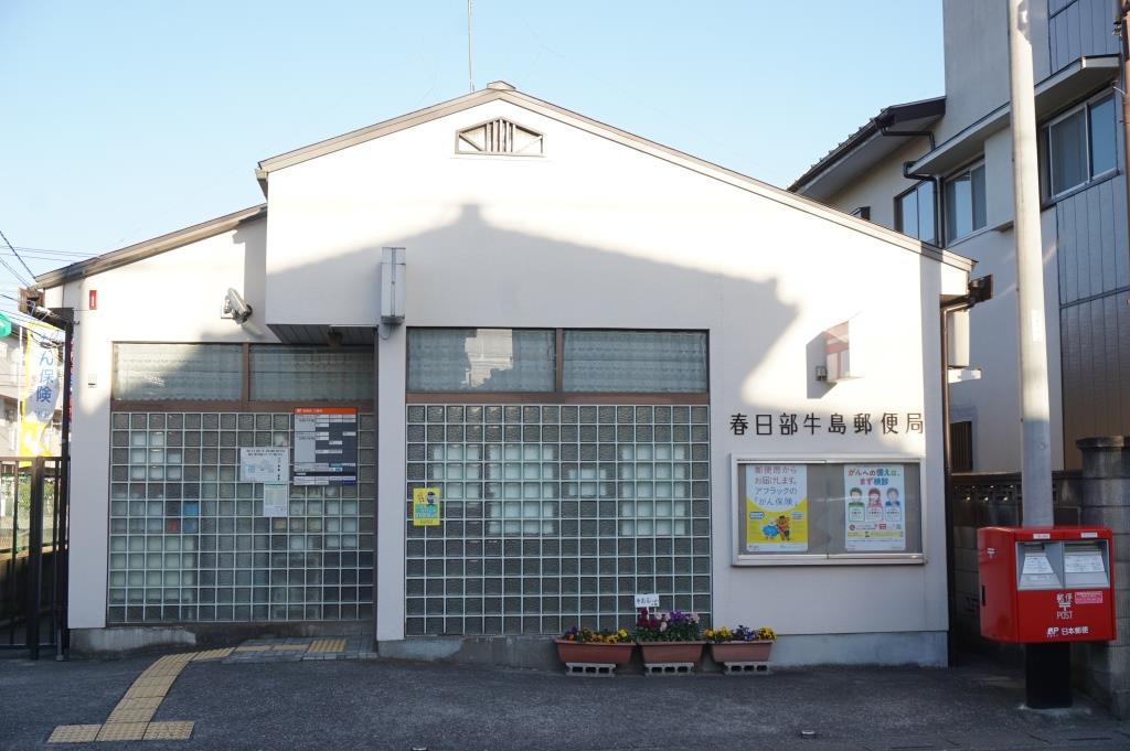 郵便局　春日部牛島郵便局（郵便局）まで404m
