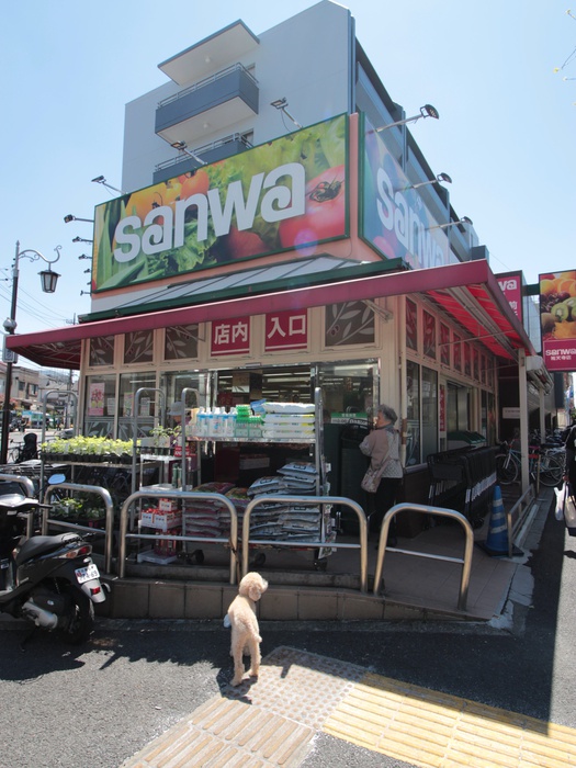 スーパー　三和（スーパー）まで250m