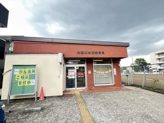 郵便局　相模原谷口郵便局（郵便局）まで436m