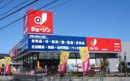 ショッピングセンター　ジェーソン 武蔵村山店（ショッピングセンター）まで1881m