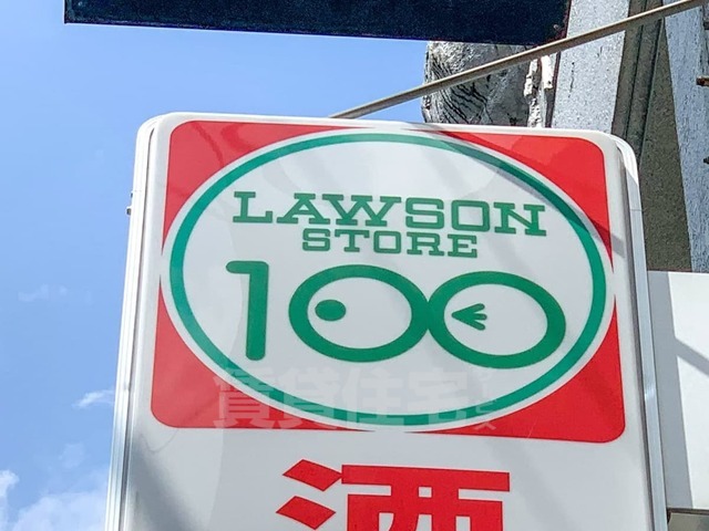 コンビニ　ローソンストア100　枚方須山店（コンビニ）まで393m
