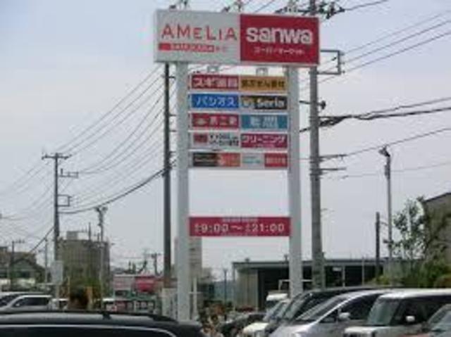 ショッピングセンター　アメリア寒川ショッピングセンター（ショッピングセンター）まで1761m