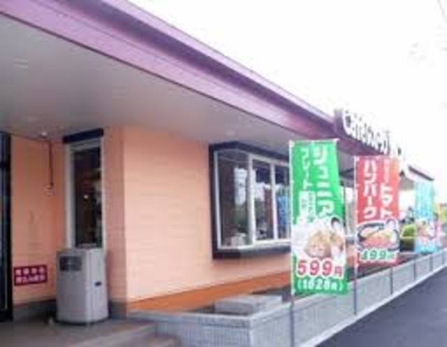 飲食店　ガスト倉見店（飲食店）まで1881m