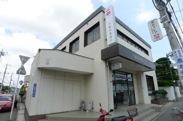 銀行　千葉興業銀行（銀行）まで450m