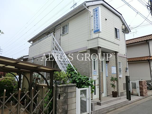 病院　新小平クリニック（病院）まで298m