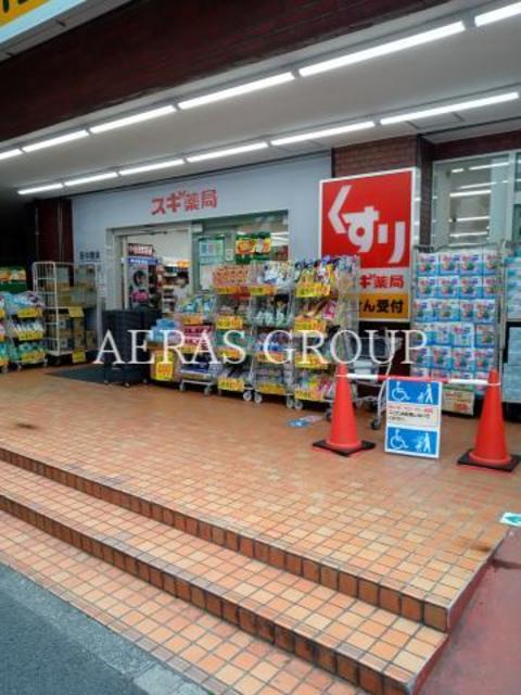 ドラックストア　スギ薬局高井戸店（ドラッグストア）まで190m