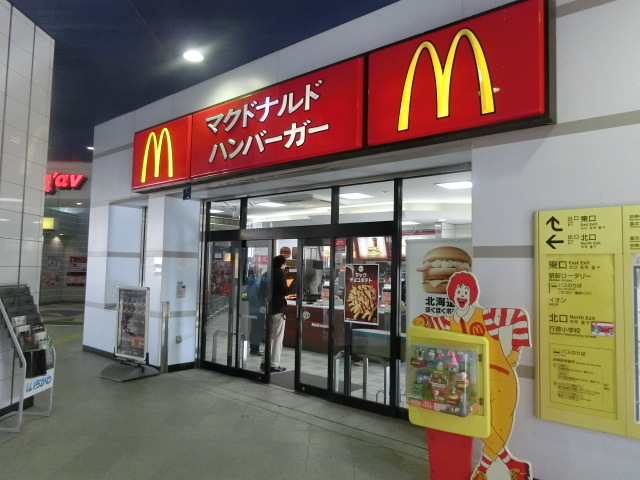 飲食店　マクドナルド妙典駅店（飲食店）まで799m