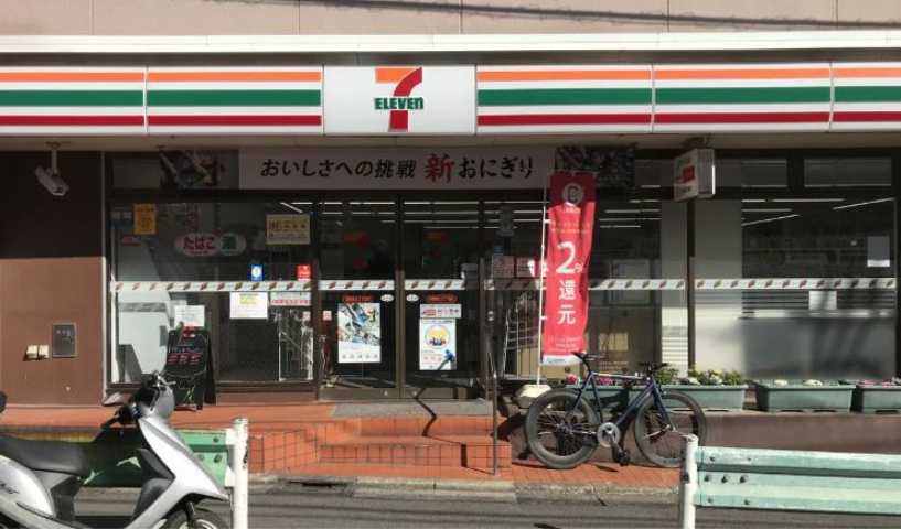 コンビニ　セブン-イレブン 目黒東山３丁目店（コンビニ）まで206m