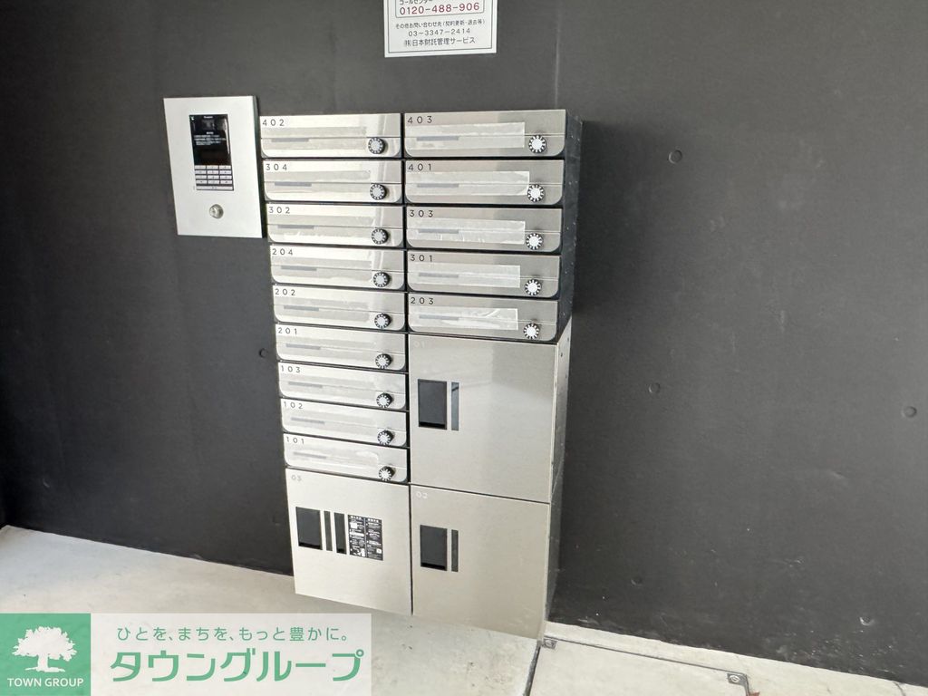 その他共有部分　共有部分