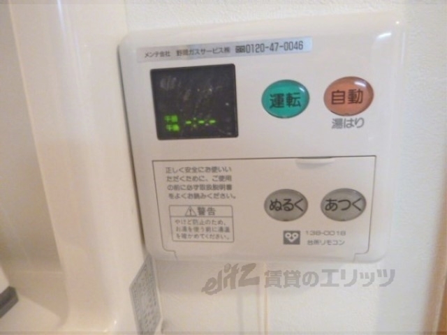 その他設備　給湯器リモコン