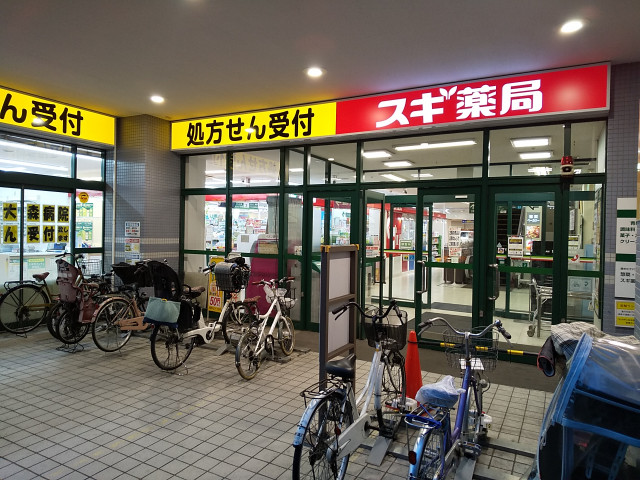 ドラックストア　スギドラッグ　大森町店（ドラッグストア）まで850m