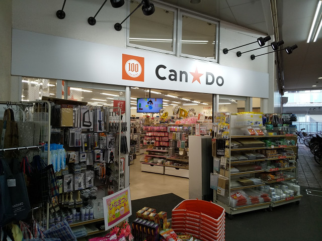 その他　キャンドゥ大森町店（その他）まで800m