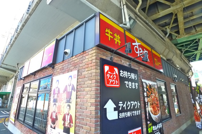 飲食店　すき家（飲食店）まで84m