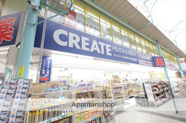 ドラックストア　クリエイトＳ・Ｄ横須賀衣笠店（ドラッグストア）まで609m