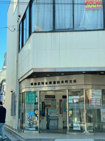 銀行　城南信用金庫蒲田本町支店（銀行）まで730m