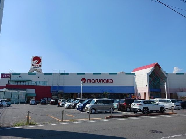 スーパー　マルナカさん（スーパー）まで650m