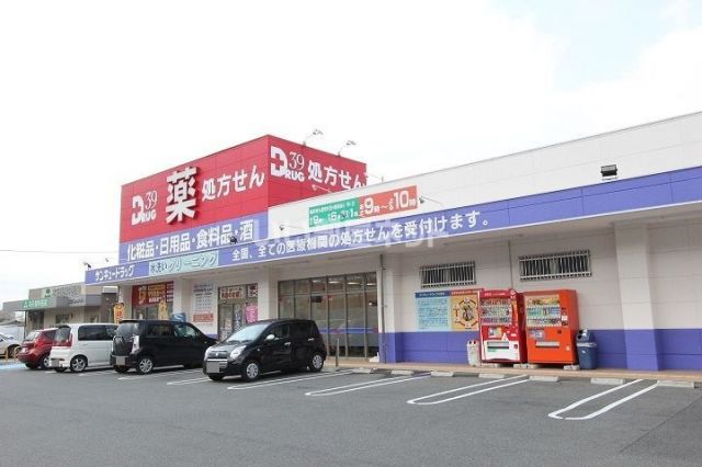 ドラックストア　サンキュードラッグ大畠調剤薬局（ドラッグストア）まで304m