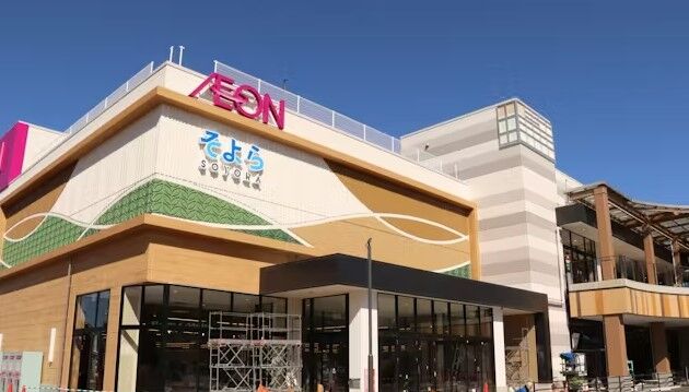 スーパー　イオンスタイル入曽駅前（スーパー）まで868m