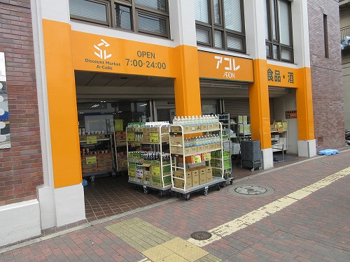 スーパー　アコレ 赤坂新町店（スーパー）まで70m