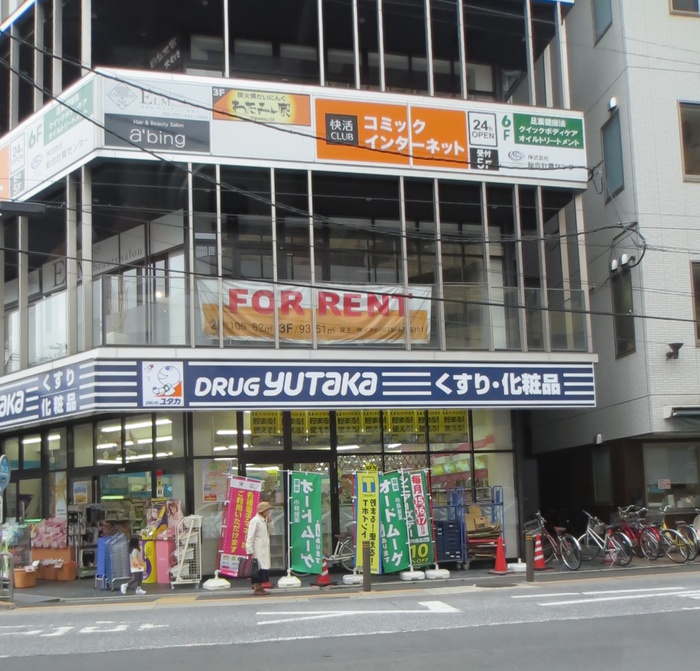 ドラックストア　ユタカ（ドラッグストア）まで700m