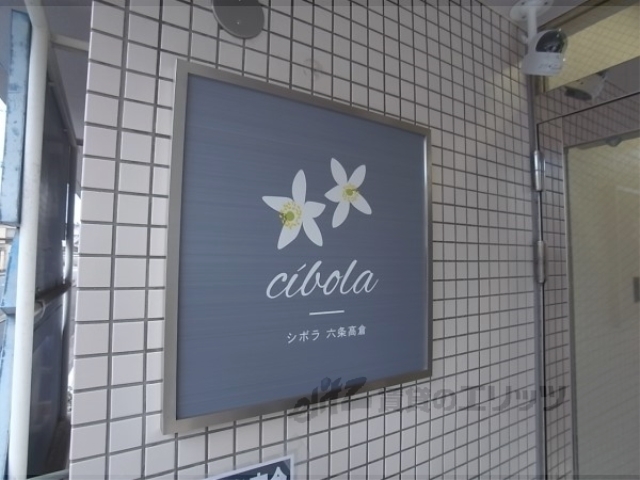 その他共有部分　その他