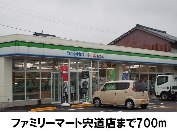 コンビニ　ファミリーマートAコープ宍道（コンビニ）まで700m