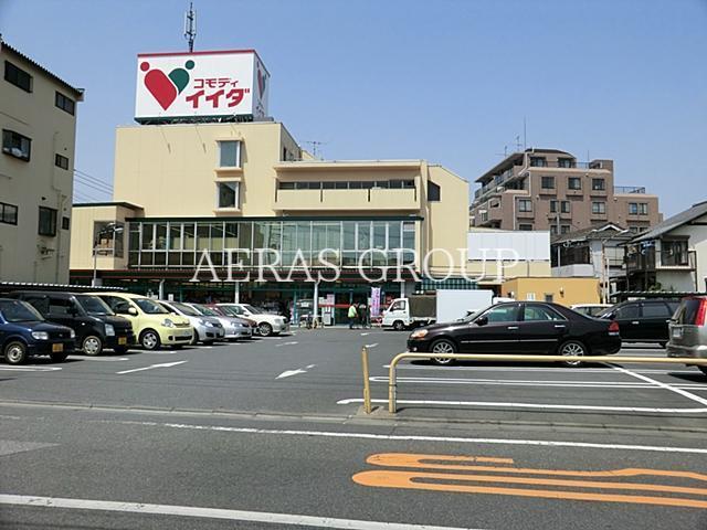 スーパー　コモディイイダ鳩ヶ谷店（スーパー）まで482m
