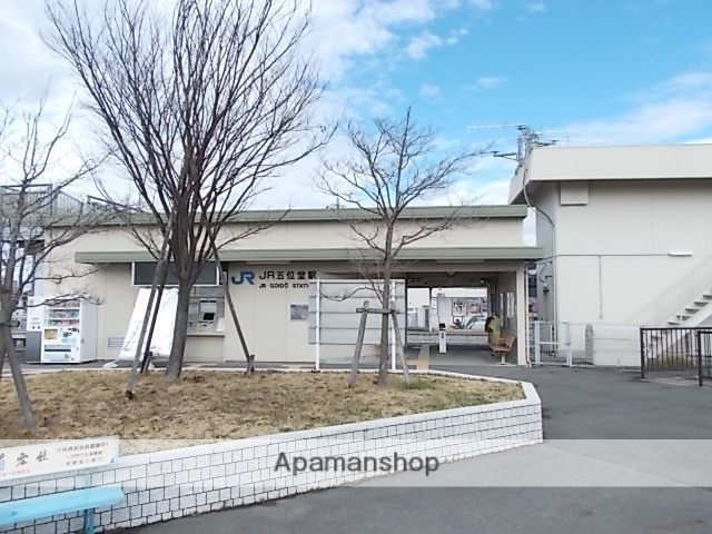 その他　ＪＲ五位堂駅（その他）まで1000m
