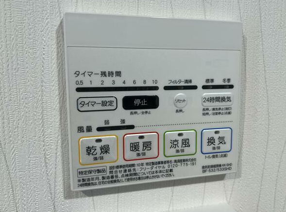 その他設備　エクセレントアフィー横浜橋