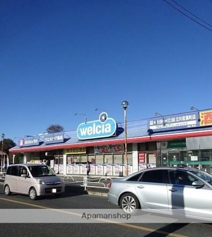 その他　ウェルシア（その他）まで1508m