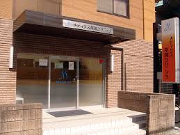 病院　メディクス草加クリニック（病院）まで770m