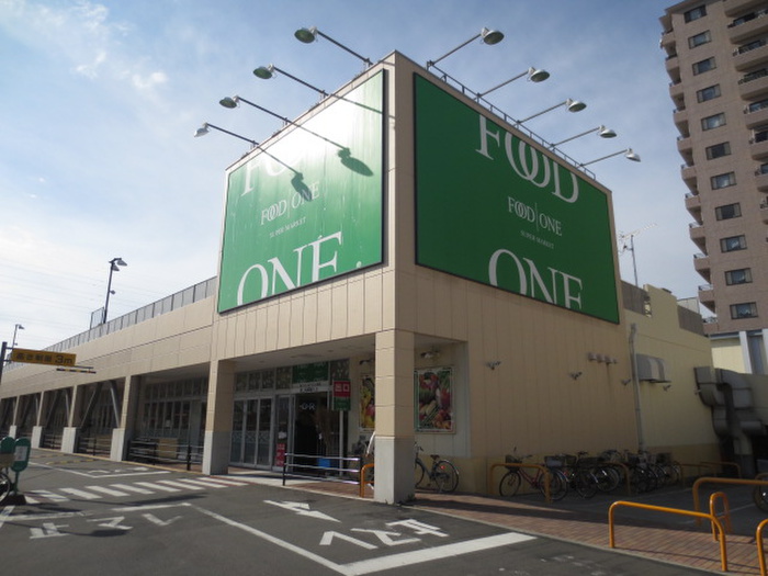 スーパー　フードワン綱島店（スーパー）まで1100m
