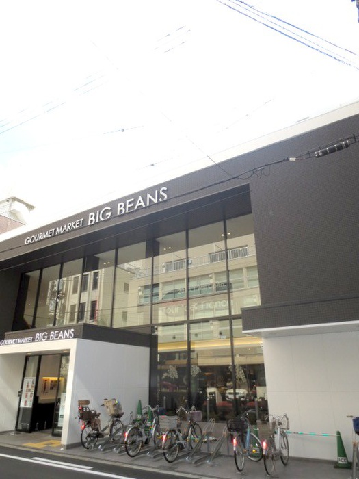 スーパー　ビッグビーンズ（スーパー）まで420m