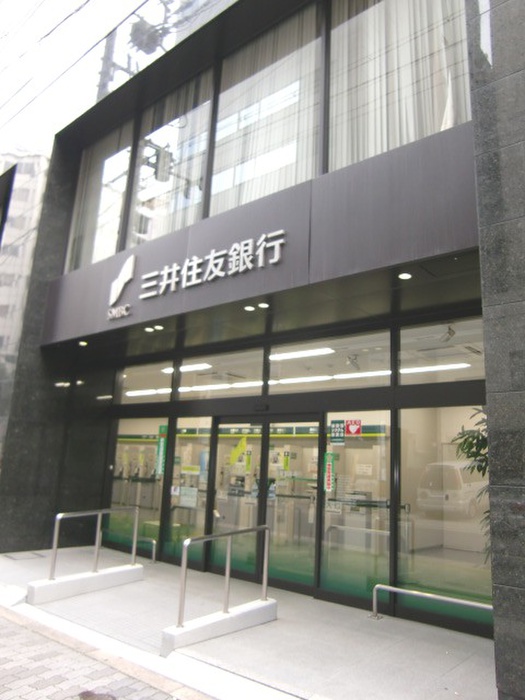銀行　三井住友銀行（銀行）まで540m