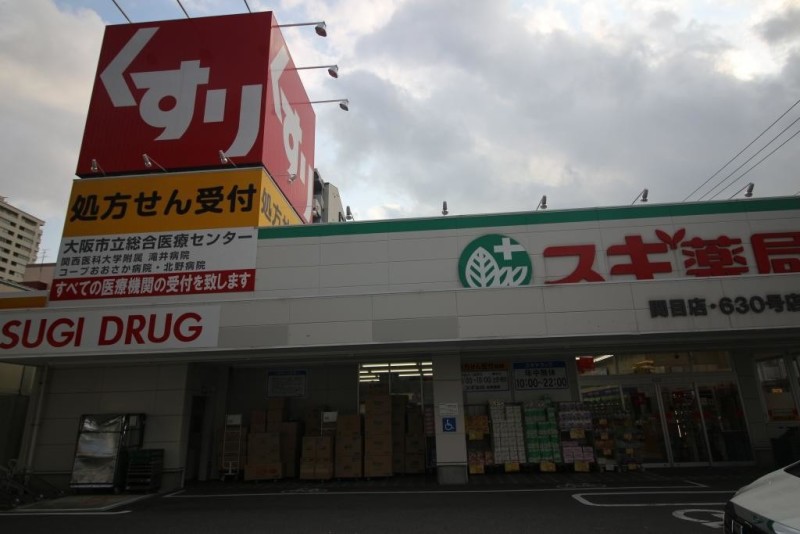 ドラックストア　スギ薬局関目店（ドラッグストア）まで291m
