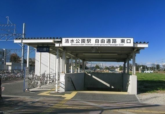 その他　清水公園駅（その他）まで450m
