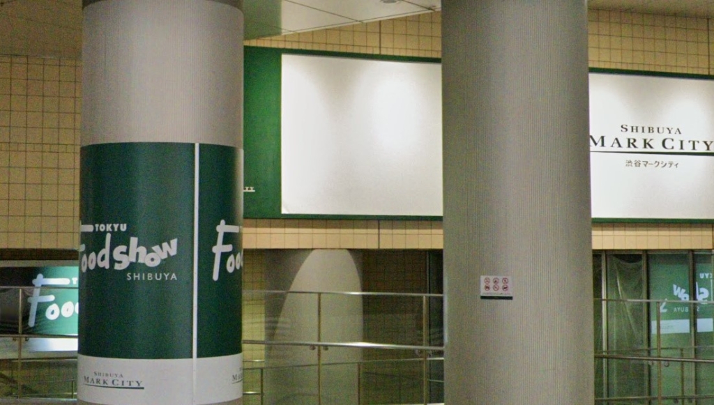 ショッピングセンター　渋谷東急フードショー（ショッピングセンター）まで1003m