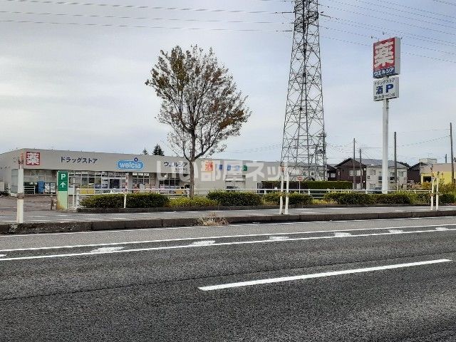 ドラックストア　ウエルシア新潟中条店（ドラッグストア）まで581m
