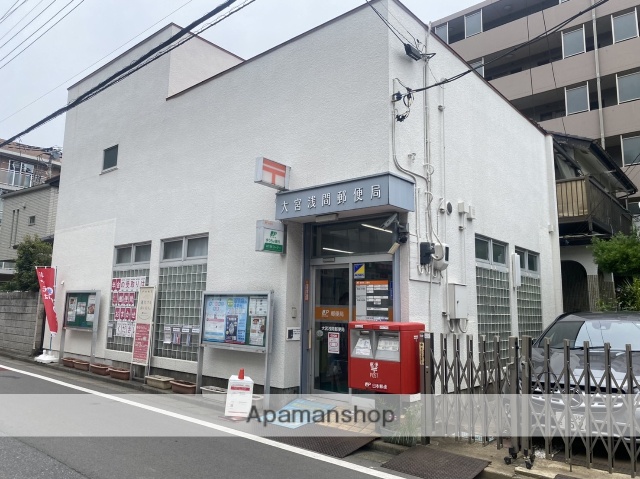 郵便局　大宮浅間郵便局（郵便局）まで504m