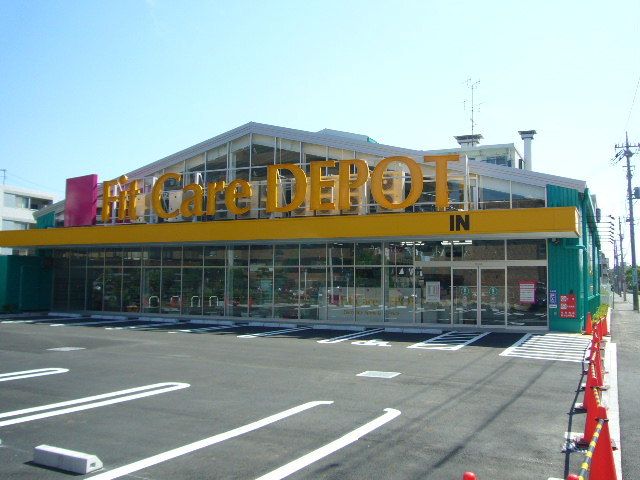 ドラックストア　Fit　Care　DEPOT池辺町店（ドラッグストア）まで810m