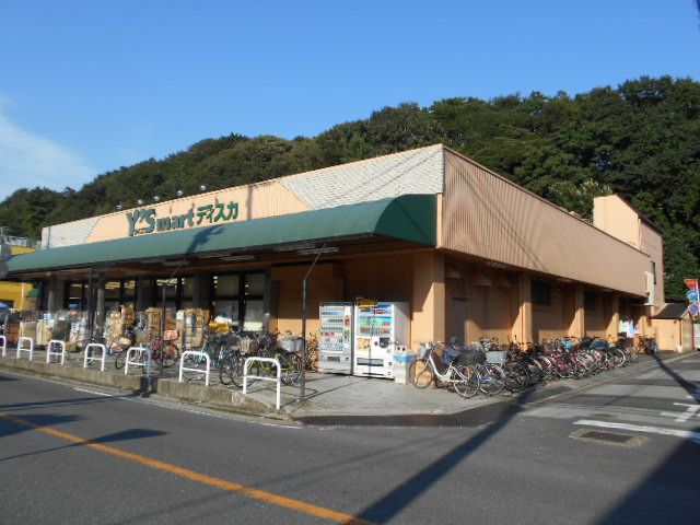 スーパー　ワイズディスカ大野店（スーパー）まで727m
