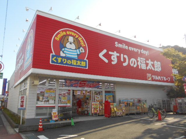 ドラックストア　くすりの福太郎市川大野駅前店（ドラッグストア）まで493m