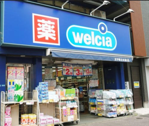 ドラックストア　ウエルシア王子駅北本通り店（ドラッグストア）まで158m